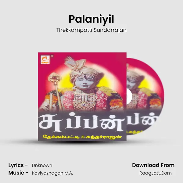 Palaniyil MP3 Song by Thekkampatti Sundarrajan Cover