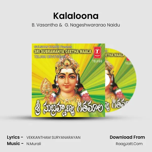 Kalaloona MP3 Song by B. Vasantha Cover