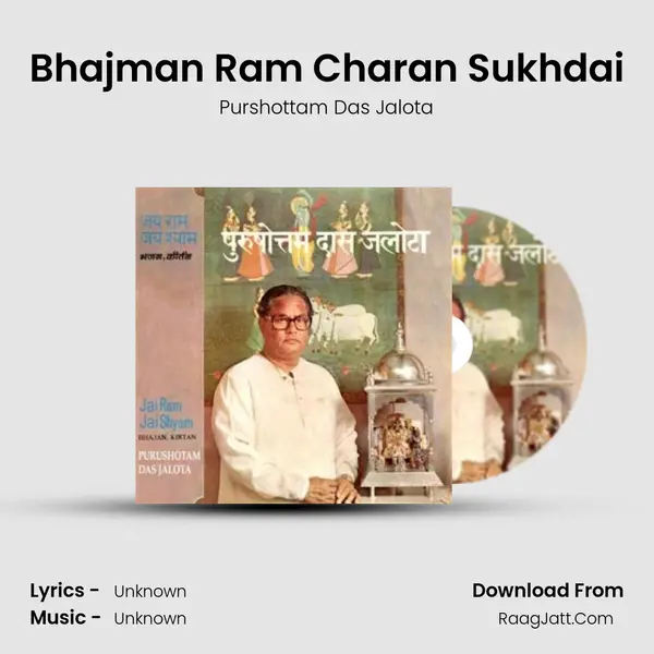 Bhajman Ram Charan Sukhdai MP3 Song by Purshottam Das Jalota Cover