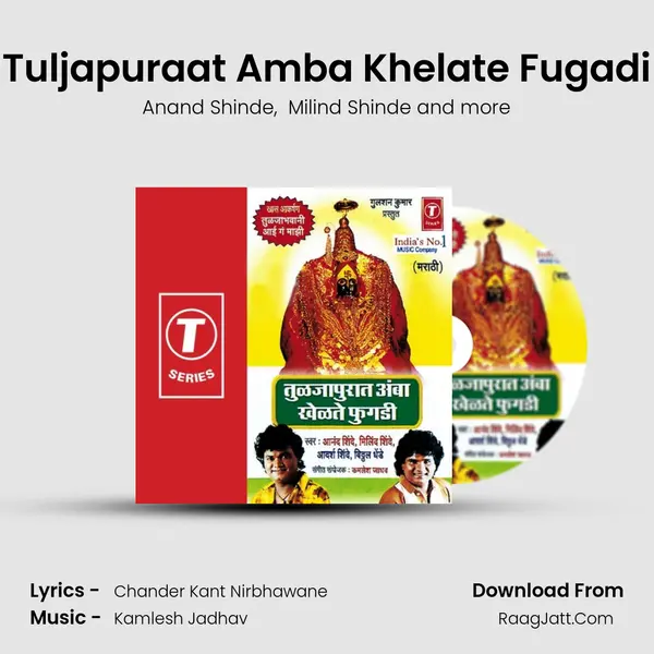 Tuljapuraat Amba Khelate Fugadi MP3 Song by Anand Shinde Cover