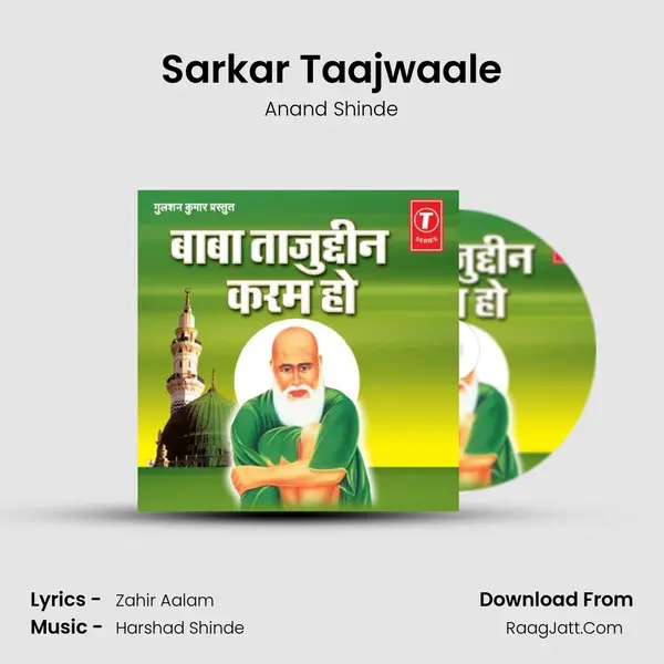 Sarkar Taajwaale MP3 Song by Anand Shinde Cover
