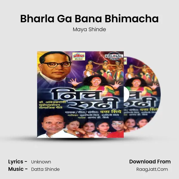 Bharla Ga Bana Bhimacha MP3 Song by Maya Shinde Cover