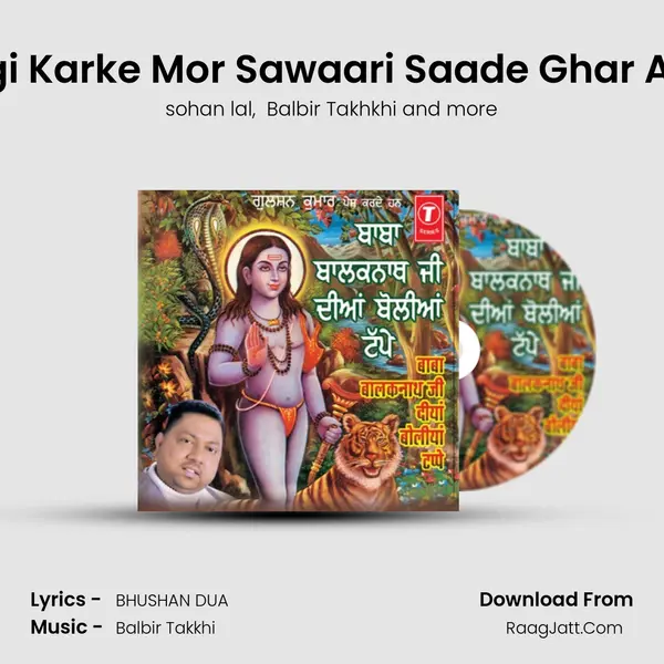 Aa Jogi Karke Mor Sawaari Saade Ghar Aa Jogi MP3 Song by sohan lal Cover