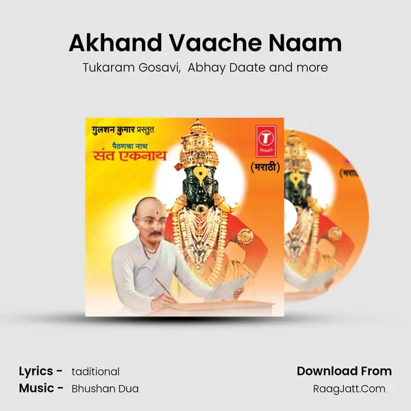 Akhand Vaache Naam MP3 Song by Tukaram Gosavi Cover