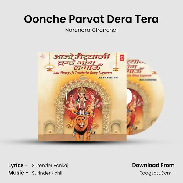 Oonche Parvat Dera Tera MP3 Song by Narendra Chanchal Cover