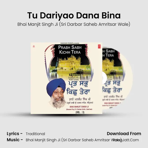 Tu Dariyao Dana Bina MP3 Song by Bhai Manjit Singh Ji (Sri Darbar Saheb Amritsar Wale) Cover
