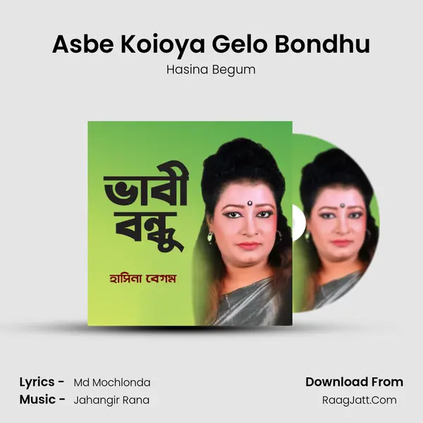 Asbe Koioya Gelo Bondhu MP3 Song by Hasina Begum Cover