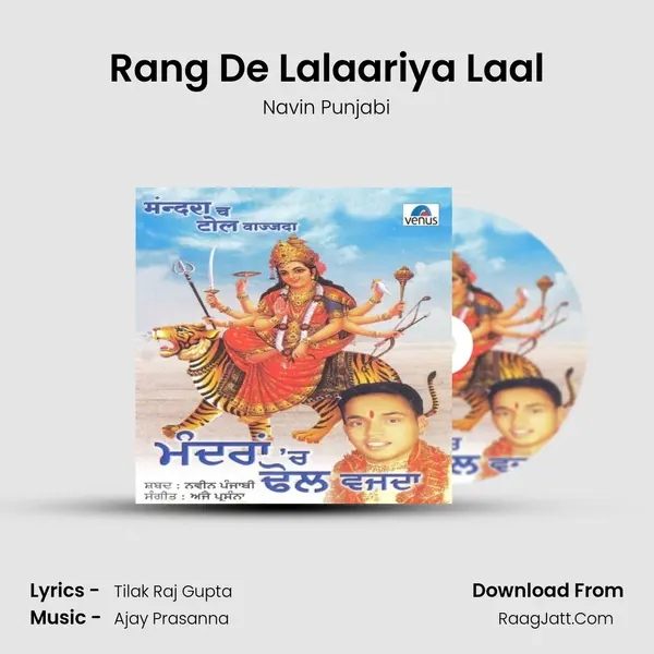 Rang De Lalaariya Laal MP3 Song by Navin Punjabi Cover