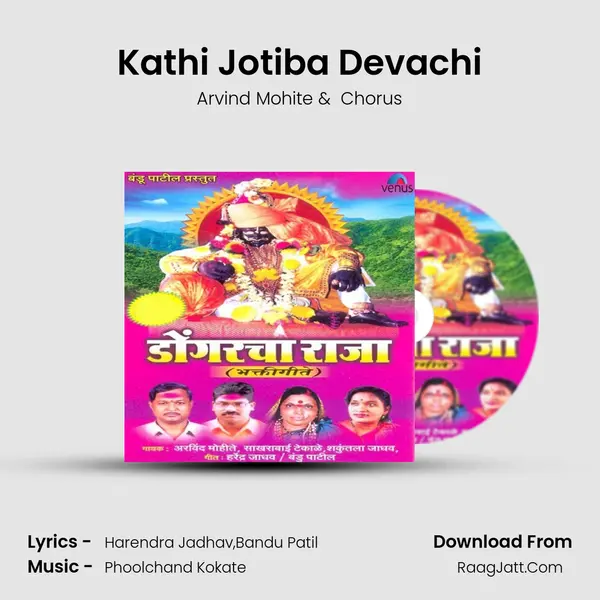 Kathi Jotiba Devachi MP3 Song by Arvind Mohite Cover