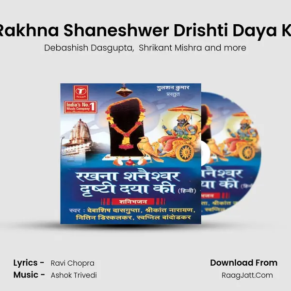Rakhna Shaneshwer Drishti Daya Ki MP3 Song by Debashish Dasgupta Cover