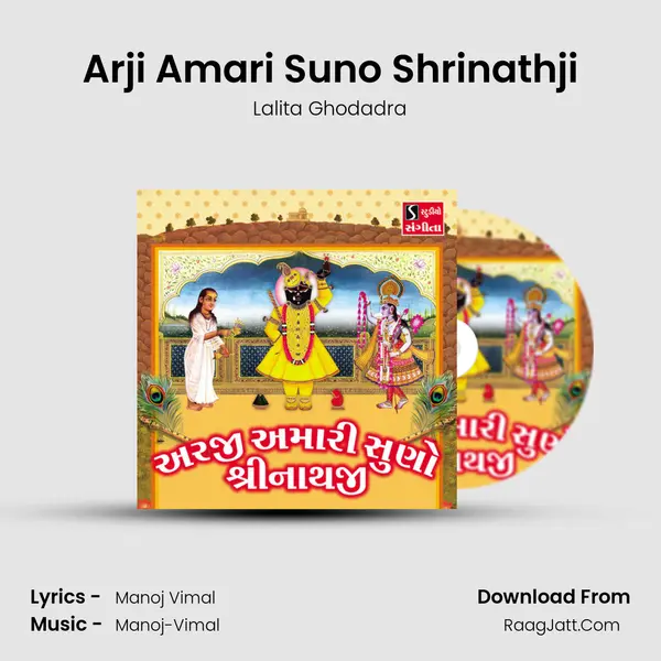 Arji Amari Suno Shrinathji - 