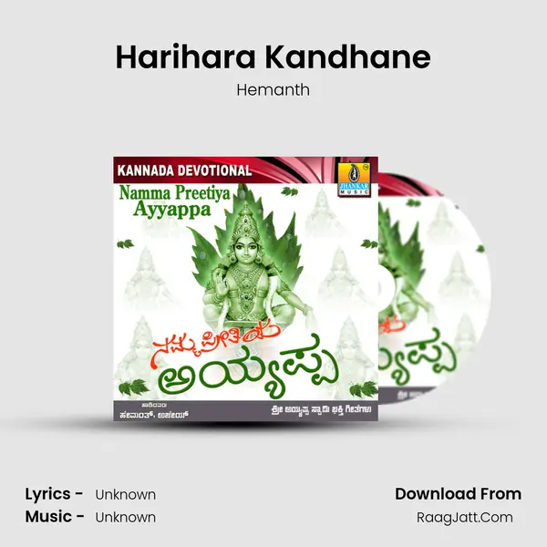 Harihara Kandhane MP3 Song by Hemanth Cover