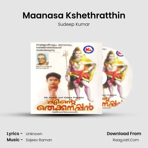 Maanasa Kshethratthin MP3 Song by Sudeep Kumar Cover