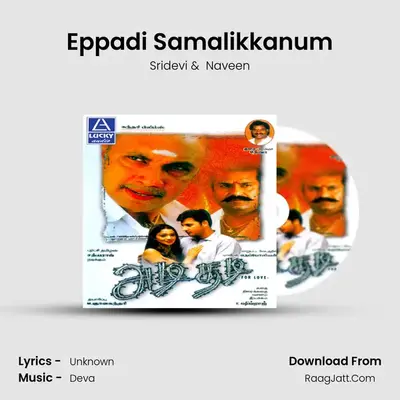Eppadi Samalikkanum MP3 Song by Sridevi Cover