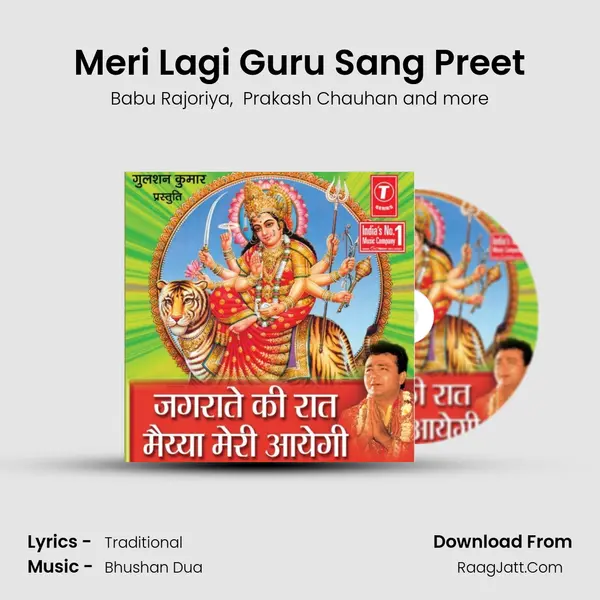 Meri Lagi Guru Sang Preet MP3 Song by Babu Rajoriya Cover