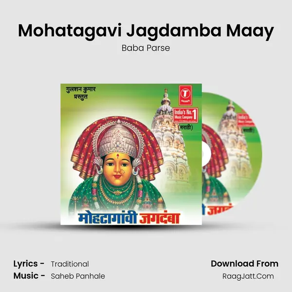 Mohatagavi Jagdamba Maay MP3 Song by Baba Parse Cover