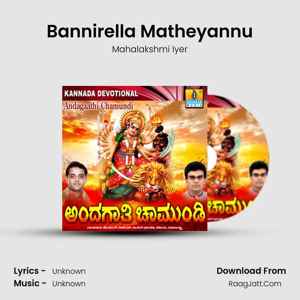 Bannirella Matheyannu MP3 Song by Mahalakshmi Iyer Cover