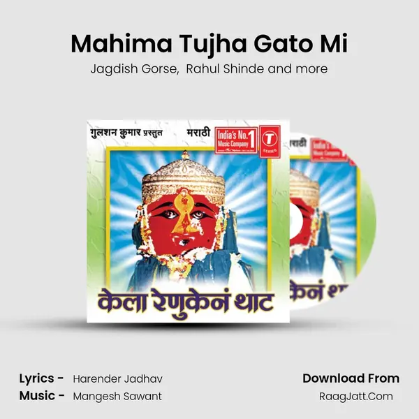 Mahima Tujha Gato Mi MP3 Song by Jagdish Gorse Cover
