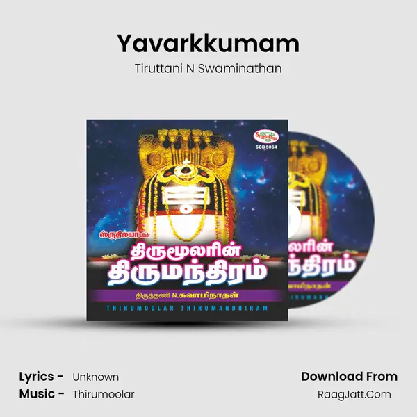 Yavarkkumam MP3 Song by Tiruttani N Swaminathan Cover