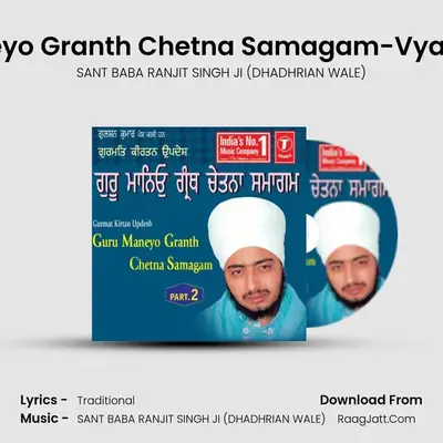 Guru Maneyo Granth Chetna Samagam - Gurmat Keertan Updesh - SANT BABA RANJIT SINGH JI (DHADHRIAN WALE)