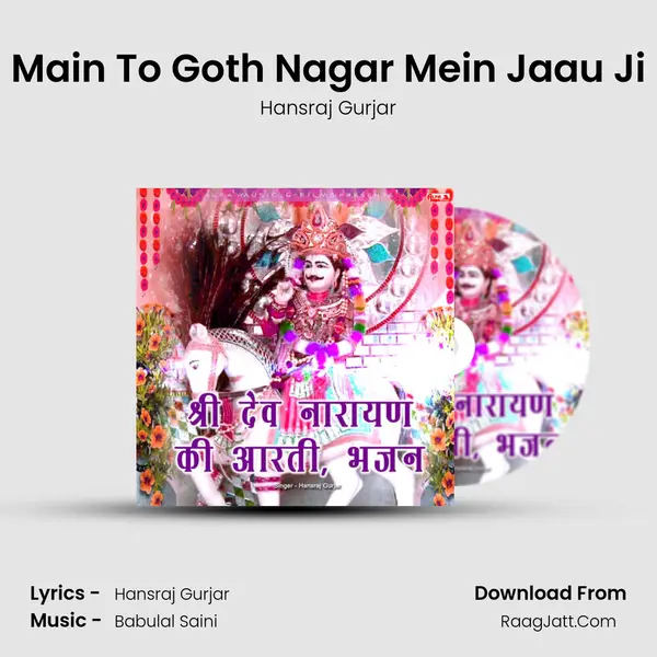 Main To Goth Nagar Mein Jaau Ji MP3 Song by Hansraj Gurjar Cover