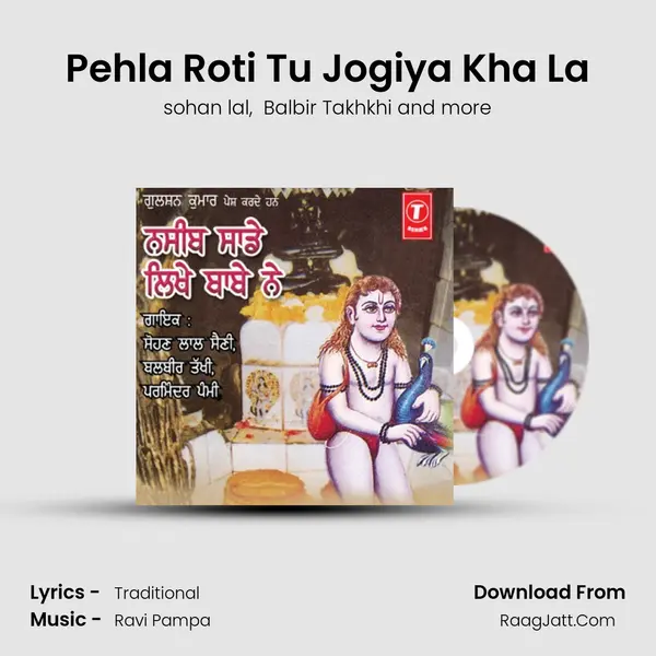 Pehla Roti Tu Jogiya Kha La MP3 Song by sohan lal Cover
