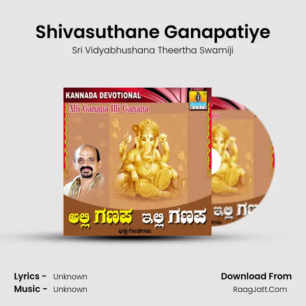 Shivasuthane Ganapatiye MP3 Song by Sri Vidyabhushana Theertha Swamiji Cover