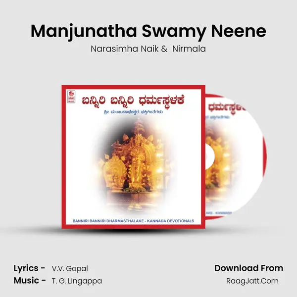 Manjunatha Swamy Neene MP3 Song by Narasimha Naik Cover