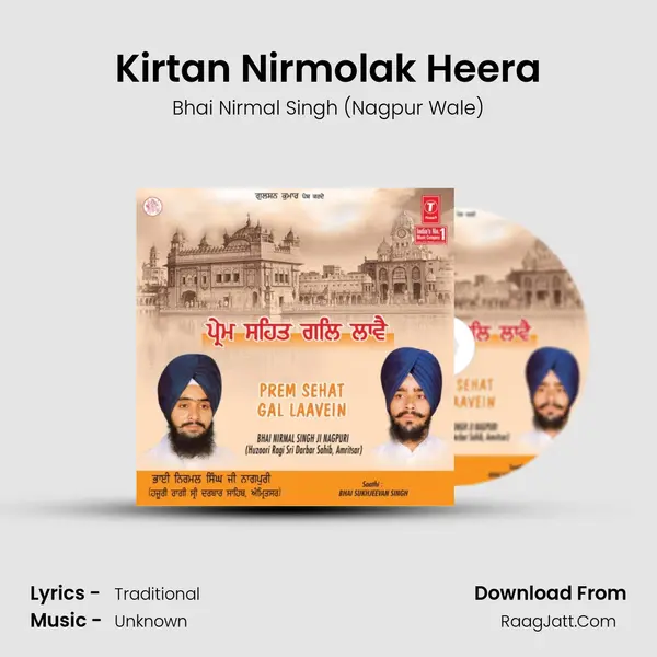 Kirtan Nirmolak Heera mp3 song