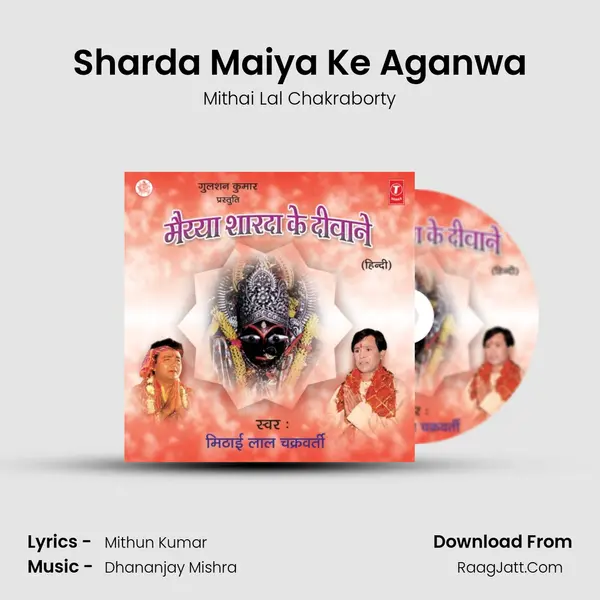 Sharda Maiya Ke Aganwa MP3 Song by Mithai Lal Chakraborty Cover