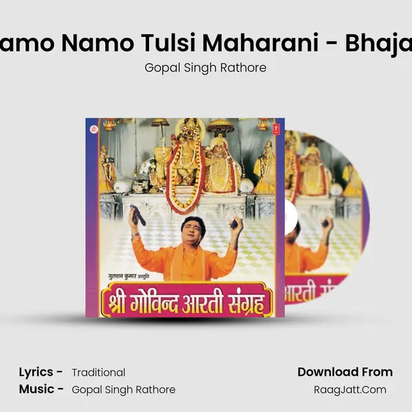 Namo Namo Tulsi Maharani - Bhajan mp3 song