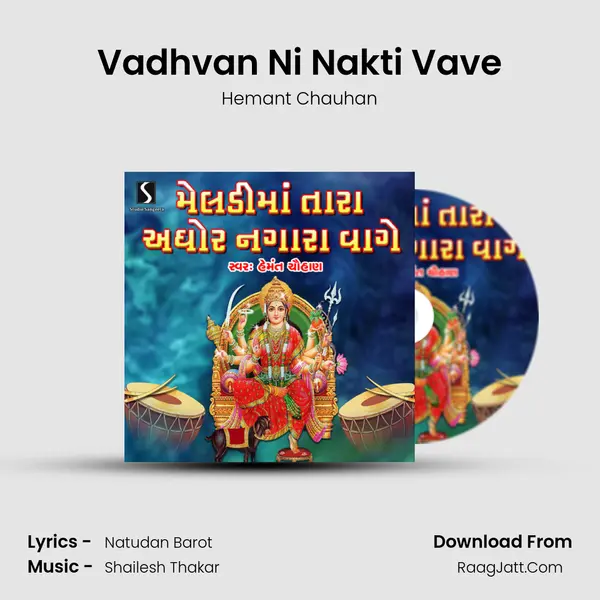 Vadhvan Ni Nakti Vave MP3 Song by Hemant Chauhan Cover