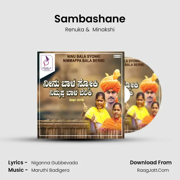 Sambashane MP3 Song by Renuka Cover