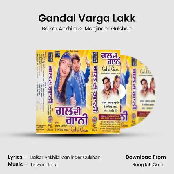 Gandal Varga Lakk MP3 Song by Balkar Ankhila Cover