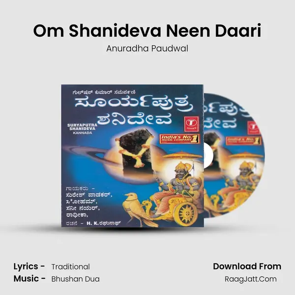 Om Shanideva Neen Daari MP3 Song by Anuradha Paudwal Cover