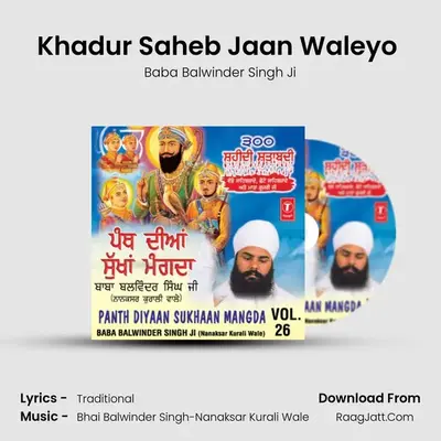 Khadur Saheb Jaan Waleyo (Vyakhya Sahit) mp3 song