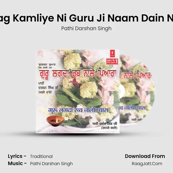 Oth Jaag Kamliye Ni Guru Ji Naam Dain Nu Aaye mp3 song