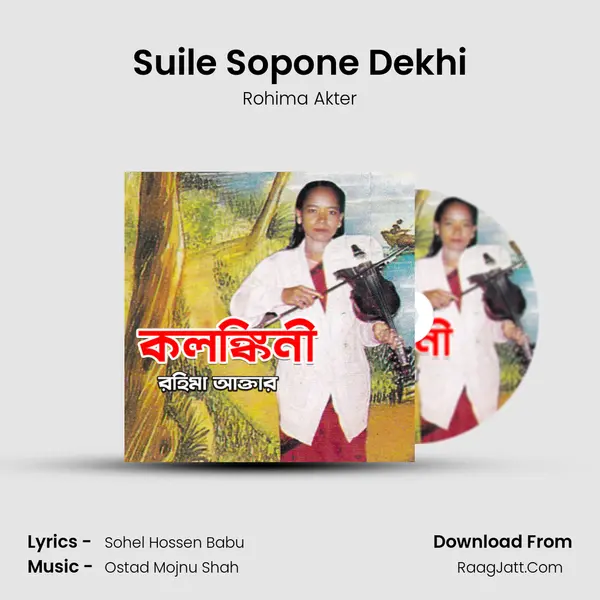 Suile Sopone Dekhi MP3 Song by Rohima Akter Cover