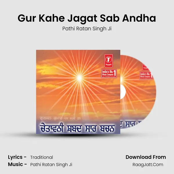 Gur Kahe Jagat Sab Andha MP3 Song by Pathi Ratan Singh Ji Cover