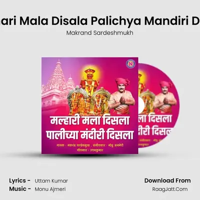 Malhari Mala Disala Palichya Mandiri Disala - Makrand Sardeshmukh