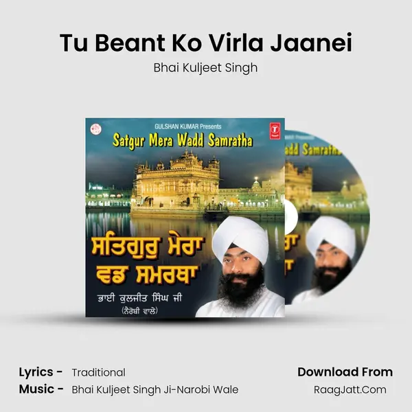 Tu Beant Ko Virla Jaanei mp3 song