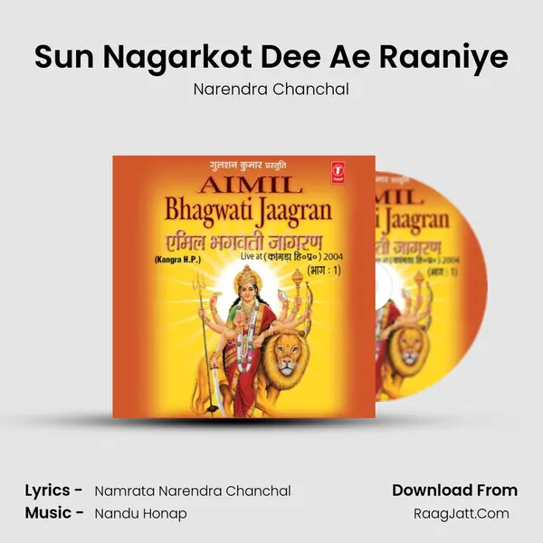 Sun Nagarkot Dee Ae Raaniye MP3 Song by Narendra Chanchal Cover