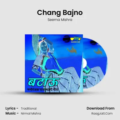Chang Bajno MP3 Song by Seema Mishra Cover