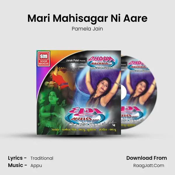 Mari Mahisagar Ni Aare MP3 Song by Pamela Jain Cover
