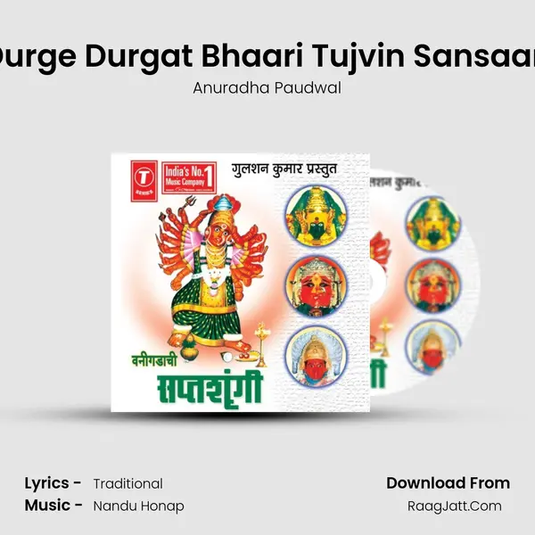 Durge Durgat Bhaari Tujvin Sansaari MP3 Song by Anuradha Paudwal Cover