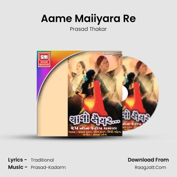 Aame Maiiyara Re mp3 song