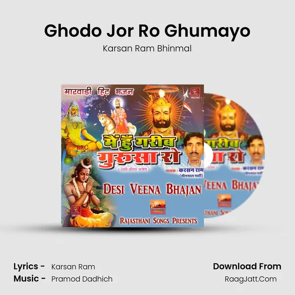 Ghodo Jor Ro Ghumayo MP3 Song by Karsan Ram Bhinmal Cover