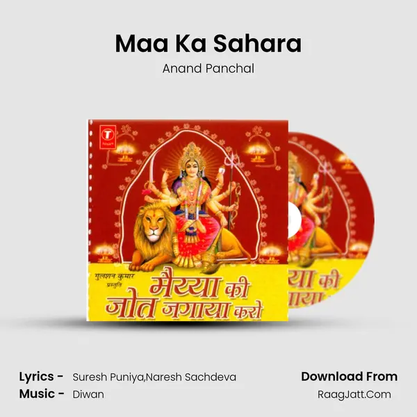 Maa Ka Sahara MP3 Song by Anand Panchal Cover