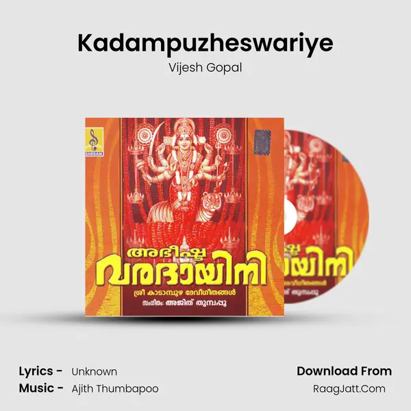 Kadampuzheswariye MP3 Song by Vijesh Gopal Cover