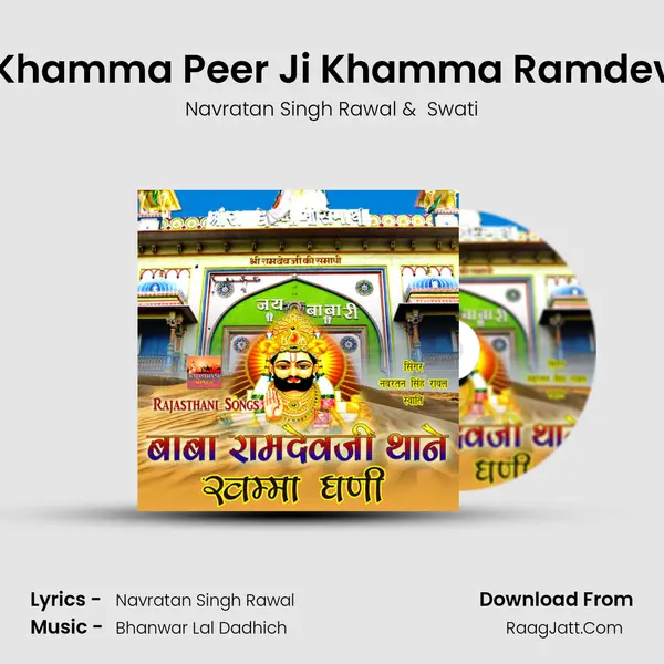 O Thane Khamma Peer Ji Khamma Ramdevji Bhajan MP3 Song by Navratan Singh Rawal Cover